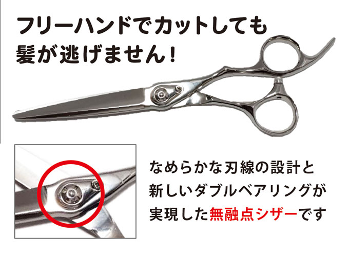 シックスシザーズ ST-PWシリーズ